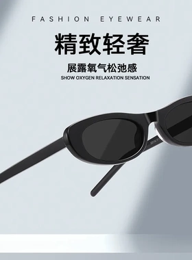 欧美猫眼窄框复古椭太阳镜女士