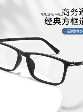 商务休闲方框眼镜弹性三段拼接镜腿眼镜框男款TR90近视眼镜P9164