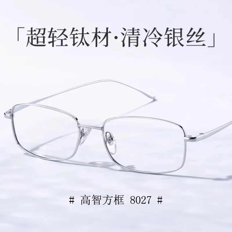 8027日系高智姐纯钛眼镜框银丝边小框复古眼镜女配近视镜丹阳