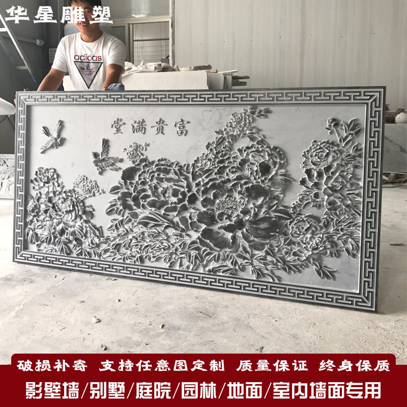 石材雕刻青石浮雕花开 富贵石雕壁画 画背景墙中式庭院照壁室外影