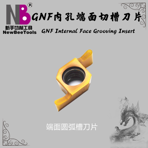 内径端面圆弧槽刀平面圆弧槽刀油槽刀沟槽刀片内孔槽刀片浅槽刀片