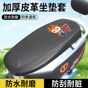 电动车坐垫套摩托车电瓶车座套踏板座椅套加厚全包皮防晒防水四季