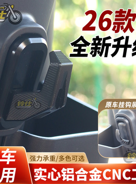 适用雅迪DS6电动车铝合金挂钩GS3/DG7/Q8/M50-D/m25/M26/T7挂勾子