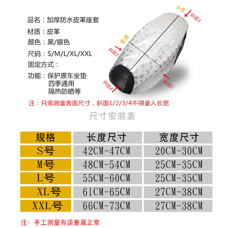 夏季通用电动车踏板摩托车坐垫套防晒防水皮革座套新款电瓶车座垫