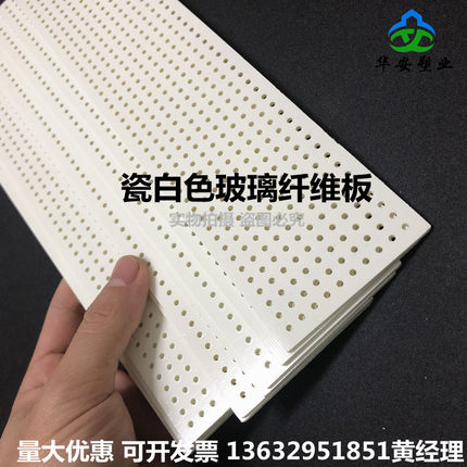 钛白玻璃纤维板FR4白色玻纤板水绿色环氧树脂板黑色防静电玻纤板