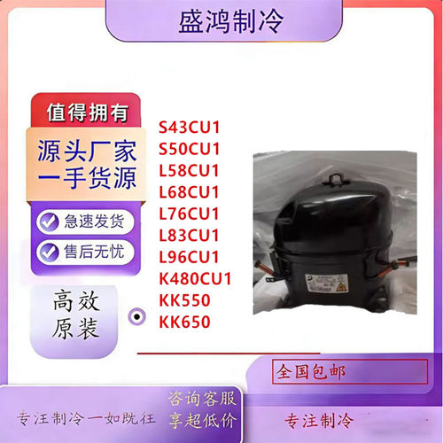 原装东贝R290冰柜压缩机