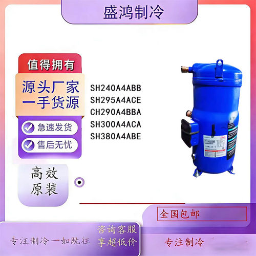 丹佛斯20匹原装全新压缩机
