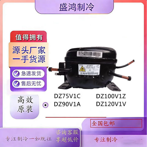 全新美芝压缩机冰箱冷柜适用
