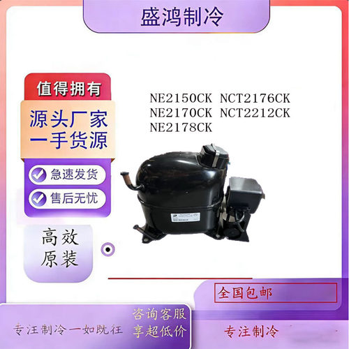 全新东贝R404压缩机多型号适用