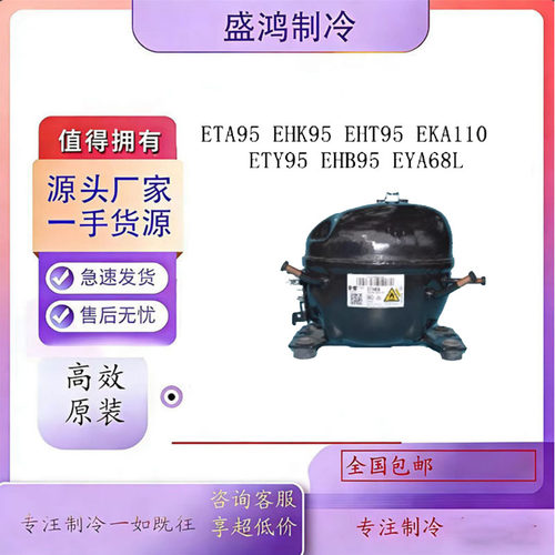 原装华光冰箱压缩机多型号