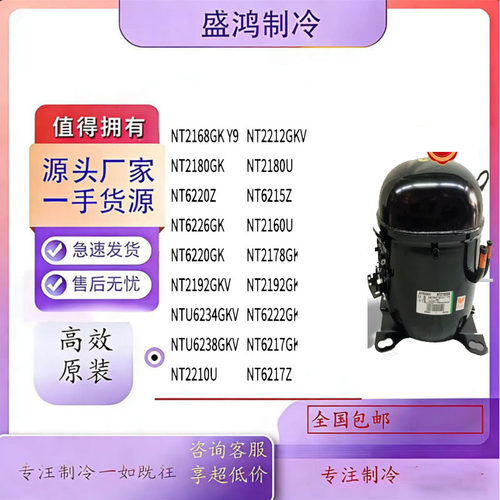 恩布拉科冰箱压缩机多型号适用