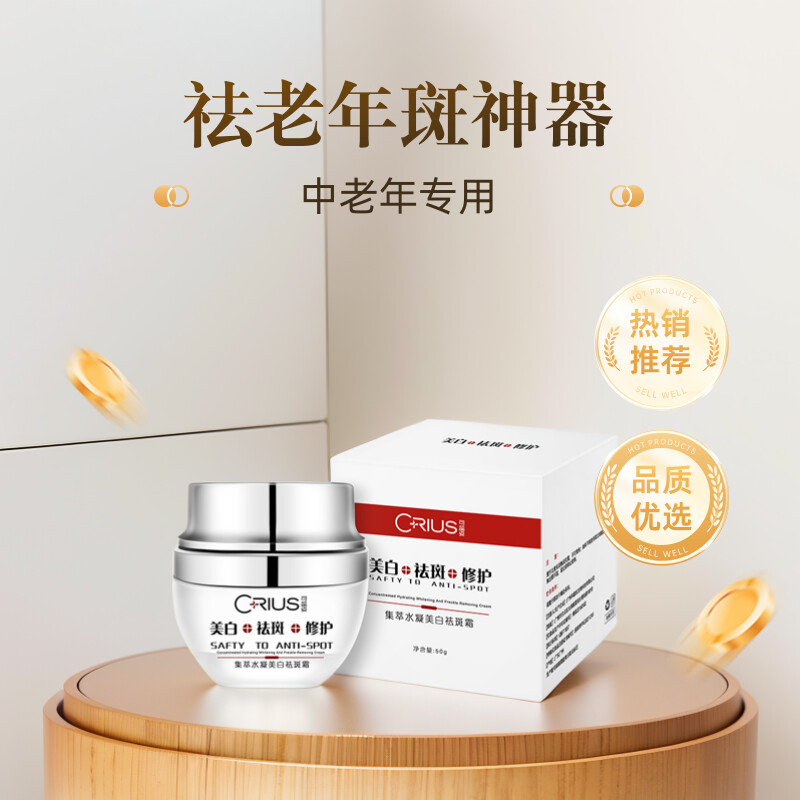 【正品保障】祛老年斑神器去除黑色素晒斑手背脸部中老年美容专用