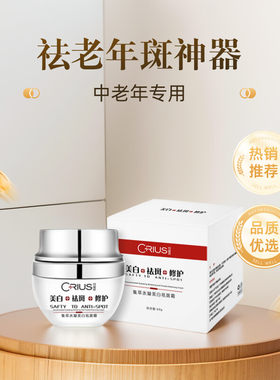 【正品保障】祛老年斑神器去除黑色素晒斑手背脸部中老年美容专用