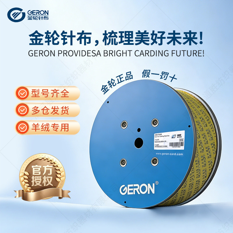 金轮针布毛无纺高速梳理机用金属齿条,纺织面料/辅料/配套,纺织机械配件,淘宝优惠券,粉丝福利购,淘宝优惠卷