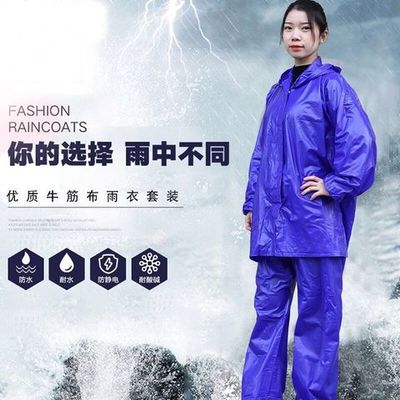 工地电动车牛筋带帽雨衣套装男女骑行雨衣雨裤加大分体雨披加厚