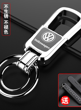 适用于奔驰宝马奥迪大众别克本田日产锁匙链腰挂件汽车防丢钥匙扣