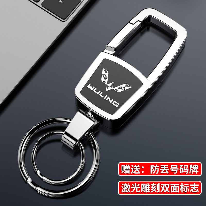 适用于五菱宏光plus车钥匙扣宏光S/S3S1汽车锁匙链专用高档改装男