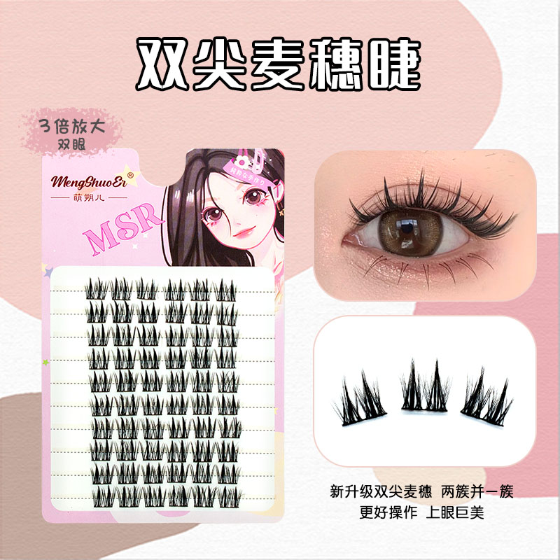 免胶三部曲双尖麦穗浓密眼睫毛