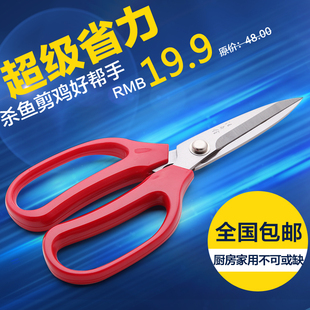 汪吾铨厨房家用不锈钢强力剪刀厨用省力鸡骨剪刀杀鱼剖鱼大剪子