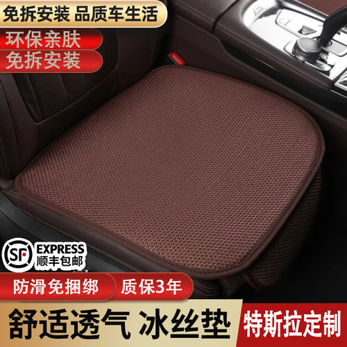 特斯拉全系定制，专车专用坐垫