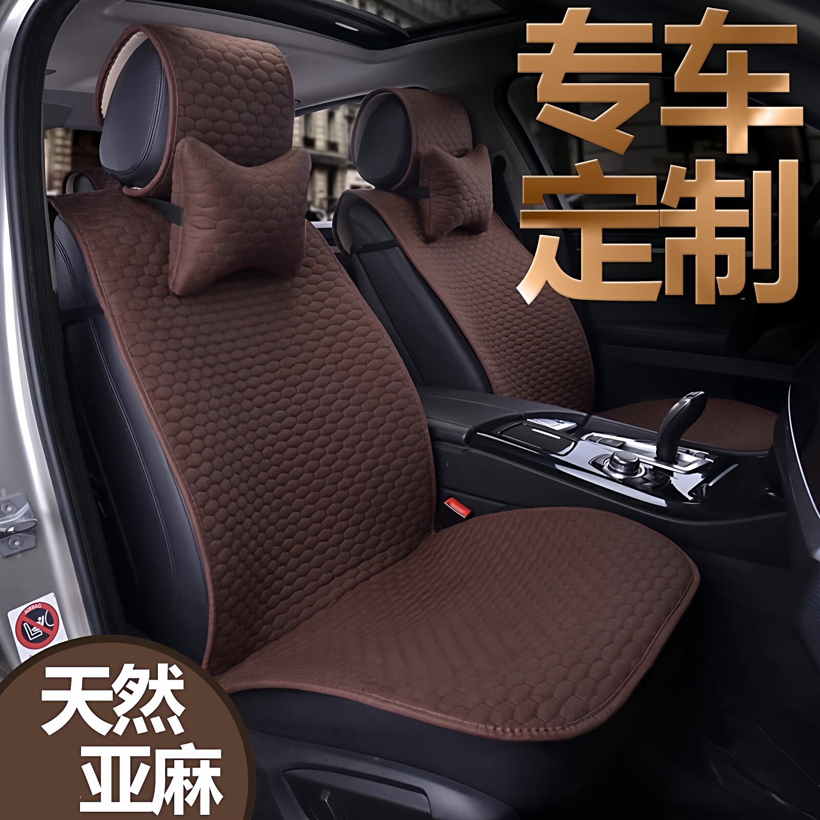 亚麻汽车坐垫夏季宝马5系X3奥迪Q5L半包专用四季通用全包座垫套