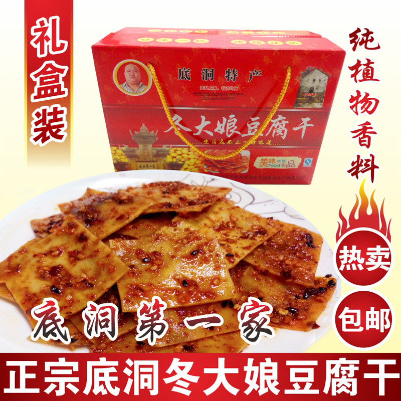 四川特产宜宾底洞冬大娘香辣麻辣