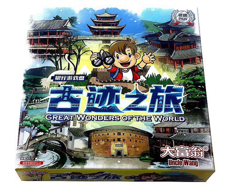 正版大富翁游戏盘银牌PLUS+儿童玩具3113升级版古迹之旅强手棋