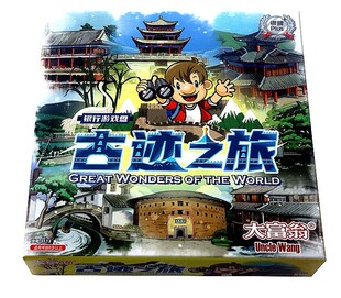 正版大富翁游戏盘银牌PLUS+儿童玩具3113升级版古迹之旅强手棋