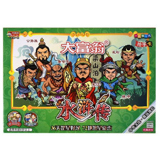 正品大富翁 超卡通版抢手卡游戏棋水浒传 6208儿童玩具亲子益智棋