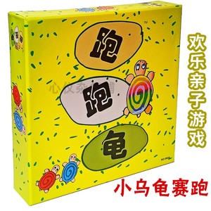 桌面游戏 跑跑龟 亲子游戏 跑跑龟桌游 精品中文版亲子儿童成人