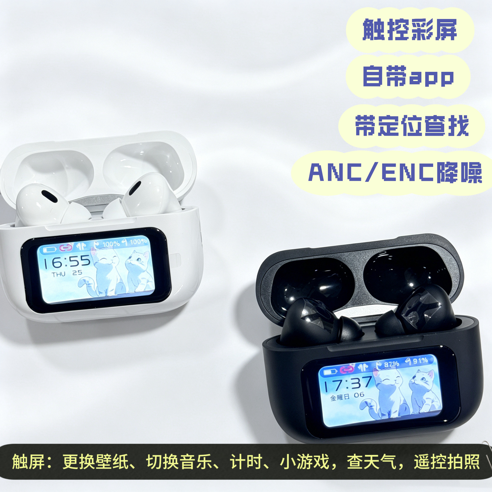 T蓝牙耳机触控显示屏降噪带app带定位颜色随机