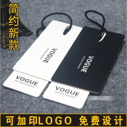 吊牌定做 现货通用女装 定制logo 服装标签 免费设计 包邮