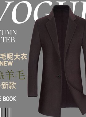 100%羊毛双面呢大衣商务男士秋冬新款中长双面呢大衣妮子外套男装