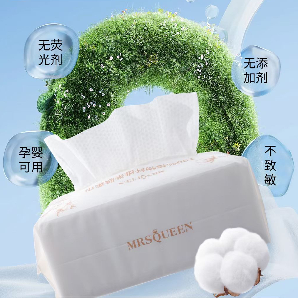 MRSQUEEN女士棉70洗脸巾棉柔巾