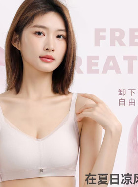 MRSQUEEN轻氧泰国天然乳胶无钢圈大胸显小薄款承托收副乳女文胸罩