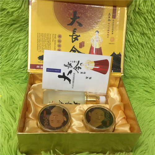 第二代大长今亮肤祛黄霜护肤品套装祛黄提提亮面霜三合一正品早晚