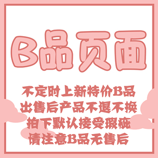 morning 价格地道敬请关注 B品微瑕品特卖 glory原创设计