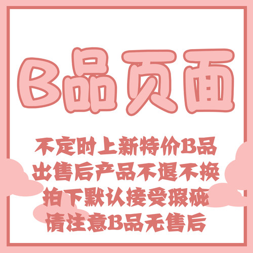 原创设计B品可爱斜跨痛包包包
