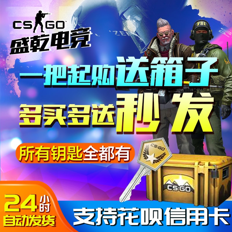 csgo钥匙命悬手套光谱伽玛突围棱彩送武器箱子开刀皮肤steam充值