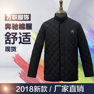 2018新款奔驰4S店冬季棉衣新款男士冬季服装棉服棉袄冬天工作服