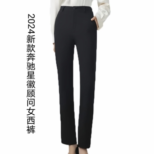 工装 2024女长裤 4S店星徽顾问正装 裤 子定制 新款 职业裤 奔驰女士西裤