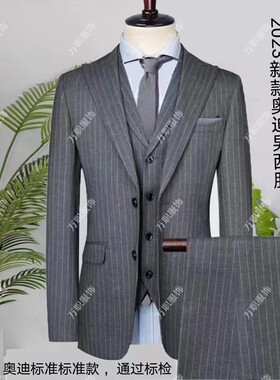 2026新款奥迪进口竖条纹男士西服4S店销售修身男西装套装工装马甲