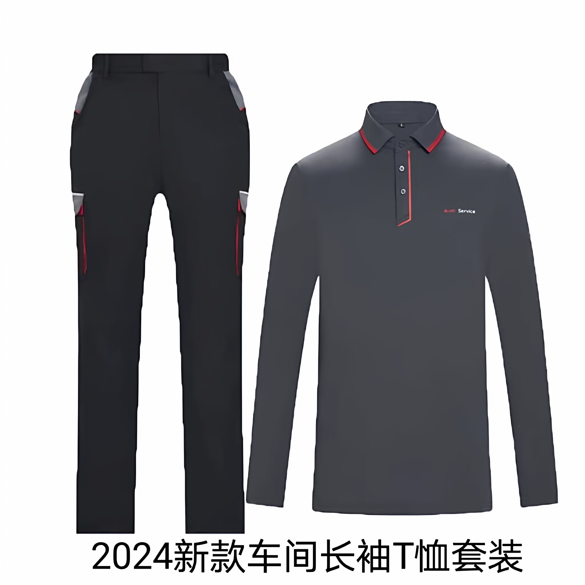 2024新款奥迪车间深灰色长袖plo衫4S店男女工装裤秋季长T恤工作服