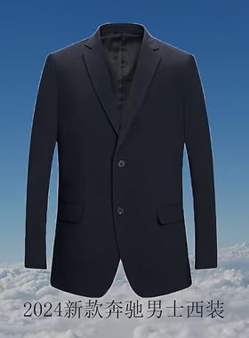 2025新款奔驰男西装4S店修身男士西服销售正装外套灰黑色西裤套装