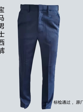 2021新款领创男士修身商务西裤4S店销售男秋季长裤职业蓝色工作裤