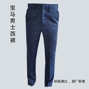 2021新款领创男士修身商务西裤4S店销售男秋季长裤职业蓝色工作裤
