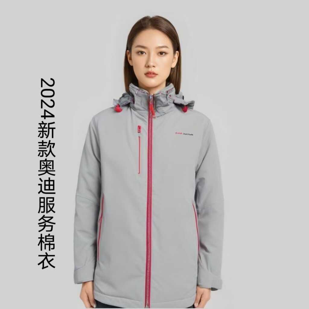 一汽奥迪新款服务顾问冲锋衣棉服