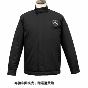 奔驰男士车间服可脱卸棉衣工作服4S店售后夹克棉袄工装棉服汽修服