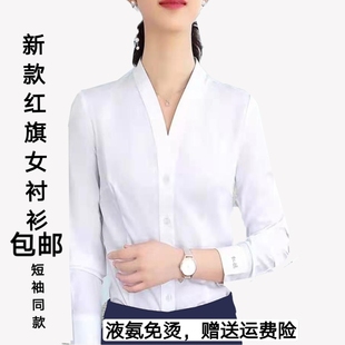 红旗女衬衫 2021新款 4S店修身 工装 女士白色衬衣职业工作服专属定制