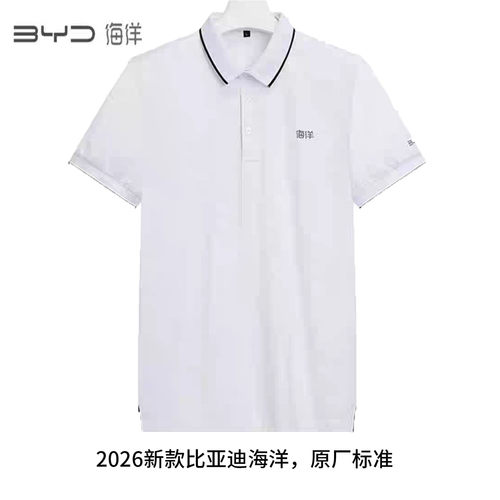比亚迪4S店海洋网POLO衫工作服
